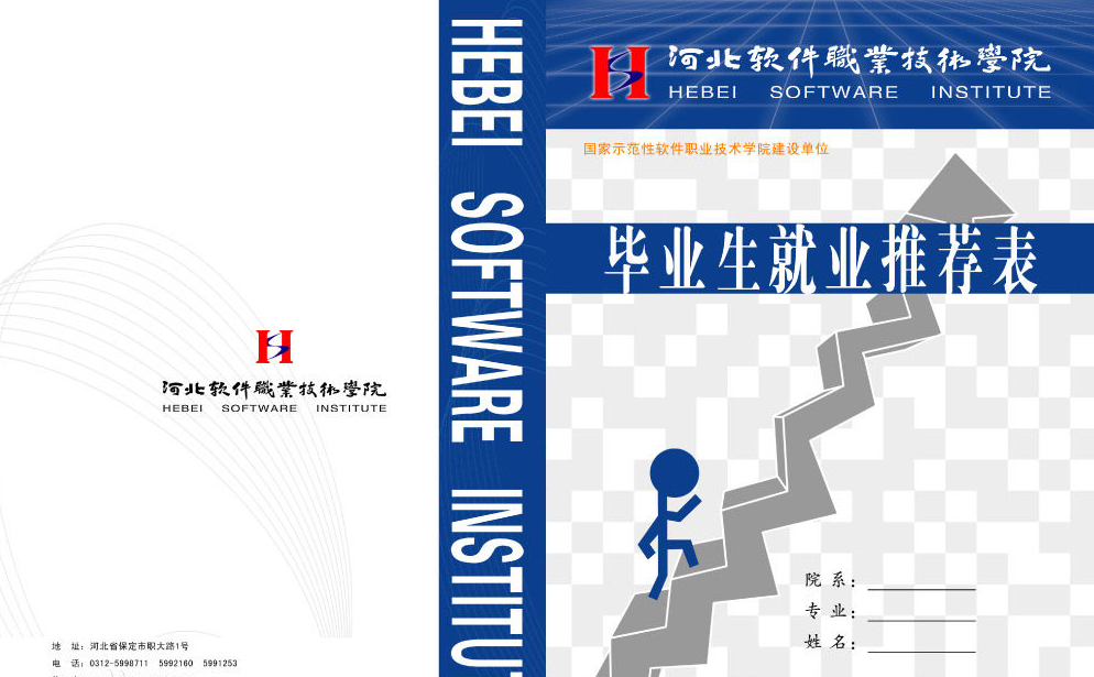 没拿过奖，怎么填就业推荐表的大学期间奖惩情况