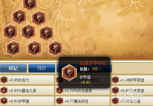 lol风女符文怎么带