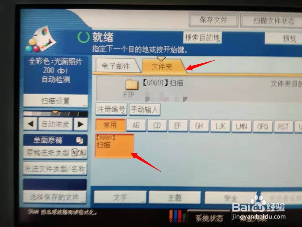 夏普2008uc怎么扫描