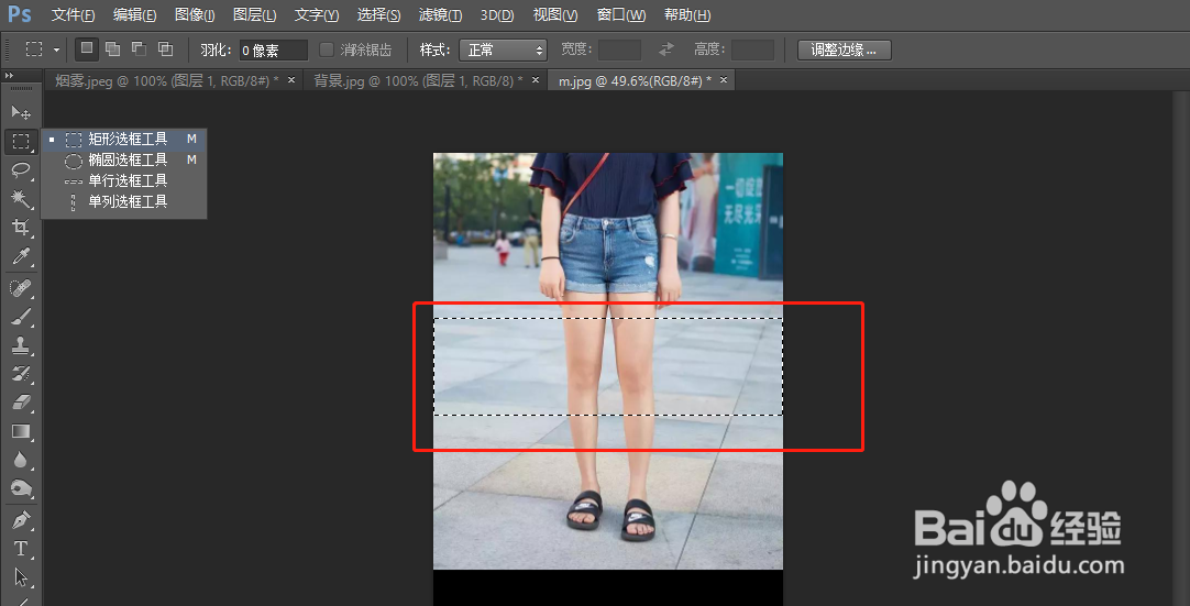 ps快速把短腿p成大长腿