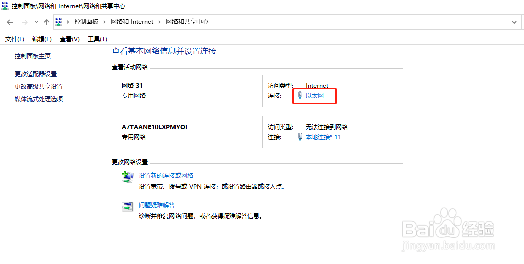 wifi共享精灵共享的网络无法访问