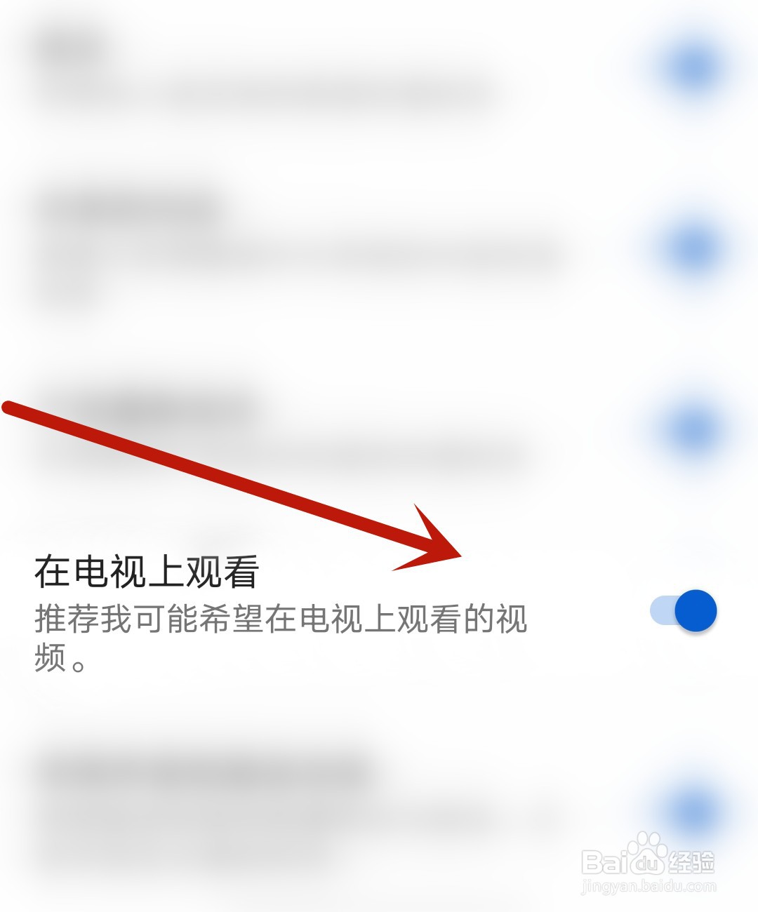 微博动漫应用怎么开启在电视上观看