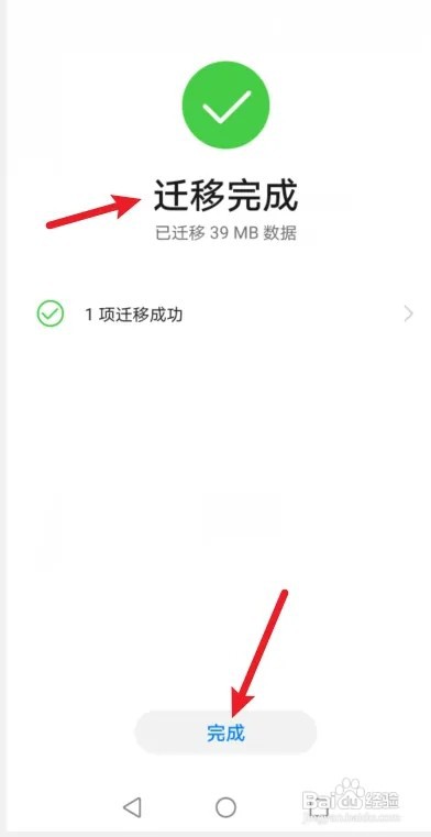 安卓照片怎么迁移到新手机