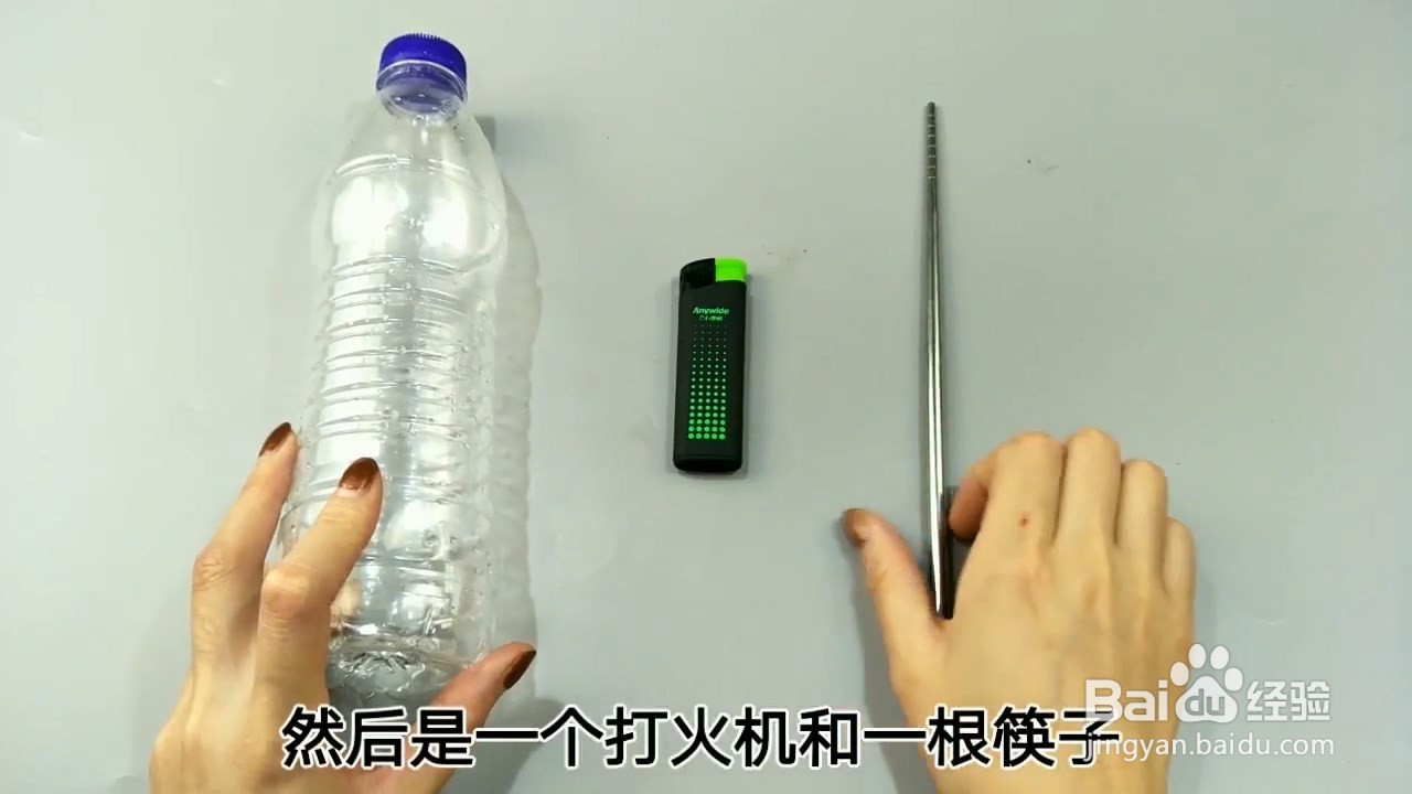 用塑料瓶自制油壶,简单又实用