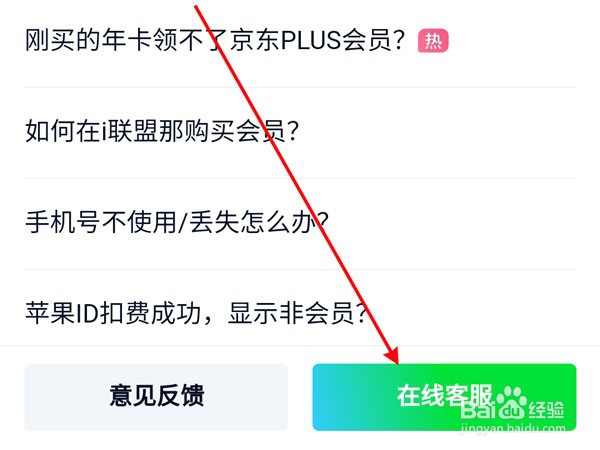 爱奇艺会员怎么退订