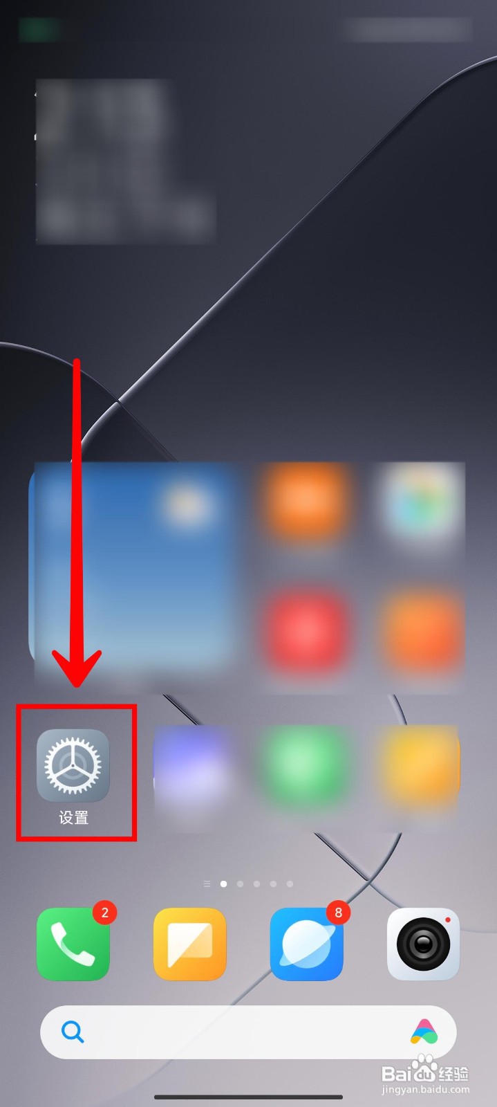 小米14Ultra手机如何开启OTG功能