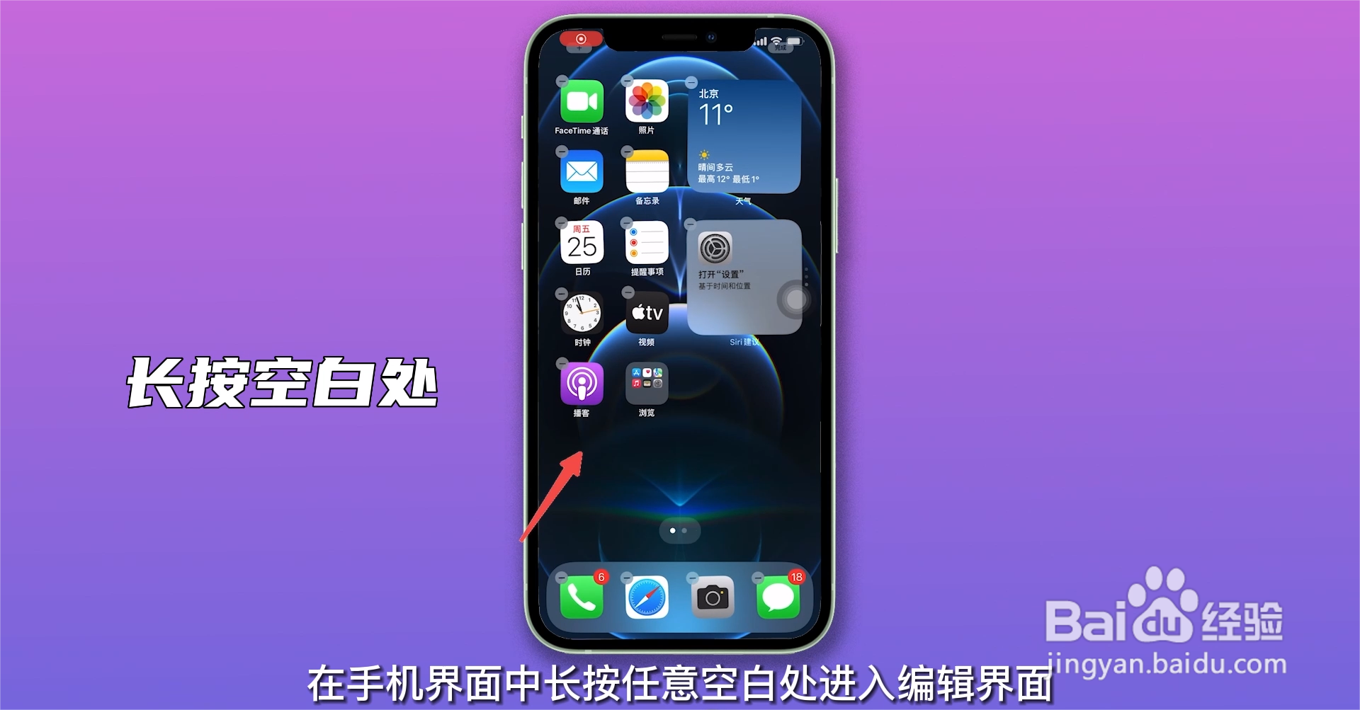 苹果手机怎么设置电池显示百分比?