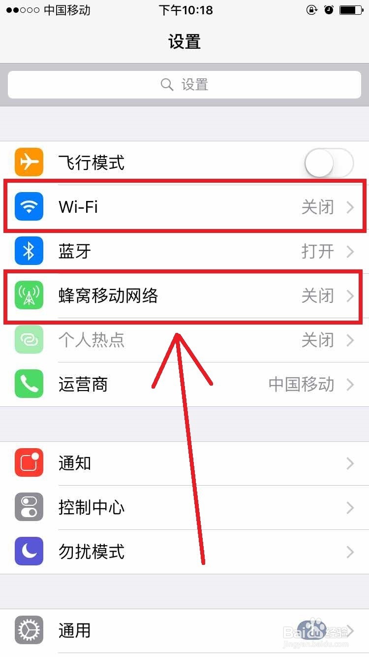 苹果手机如何查看IP地址