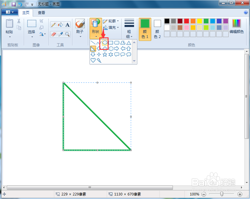 怎样画等腰直角三角形的外接圆