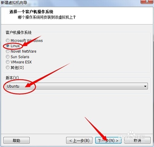 虚拟机安装Linux系统图文教程