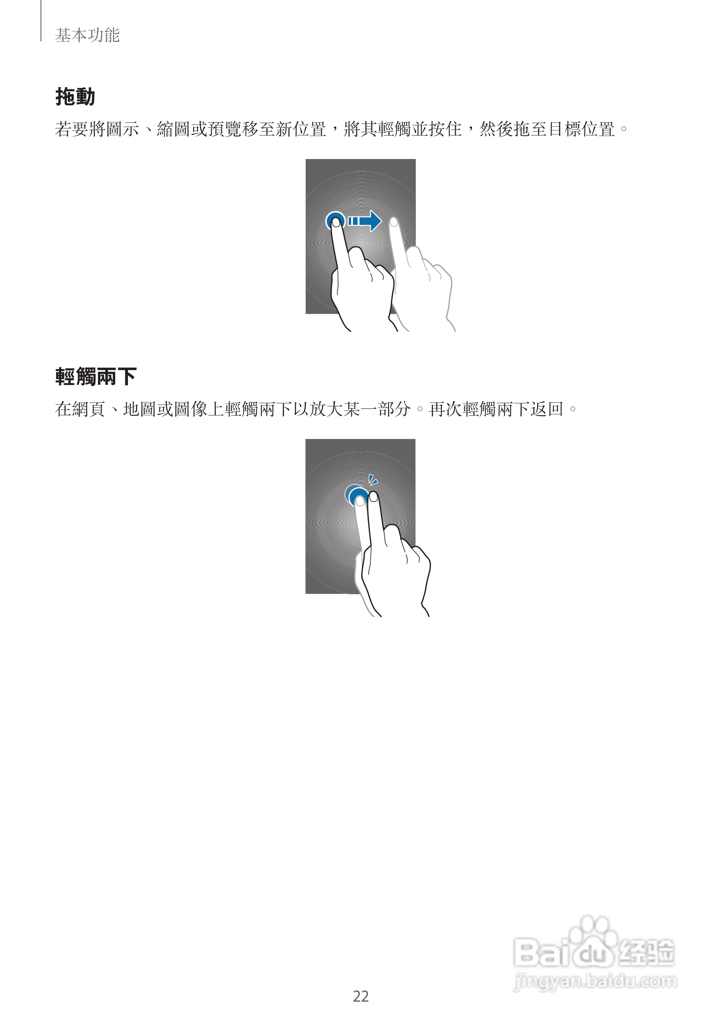 三星GT-I8730手机说明书:[3]