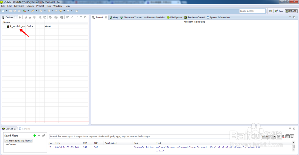 Android开发测试中LogCat不输出信息