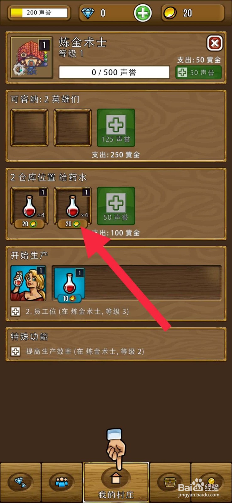 艾丽莎的国度攻略
