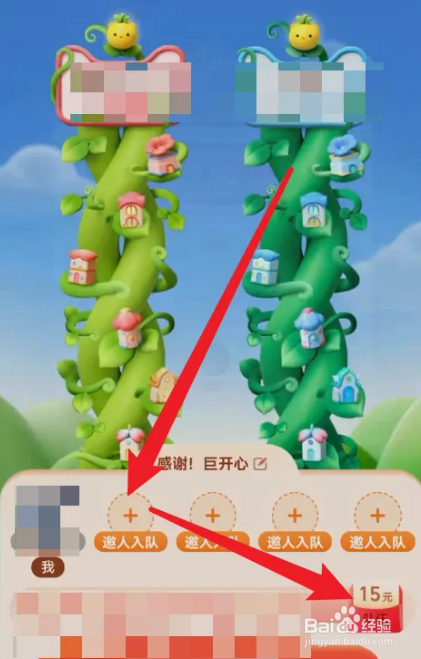 喵树大挑战怎么玩