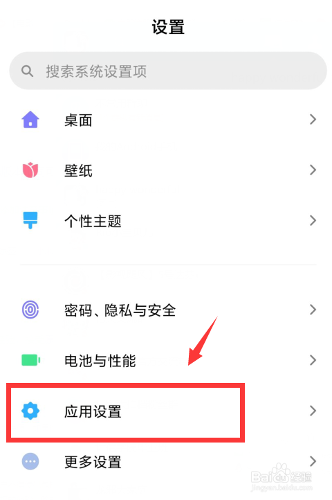 小米手机如何双开应用