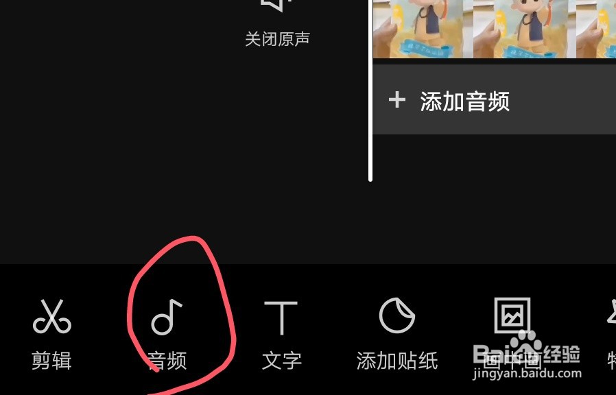 如何用手机剪辑视频