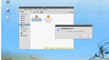 中标麒麟桌面操作系统怎样安装wps?