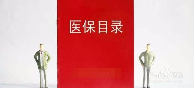 异地就医有哪几种类型