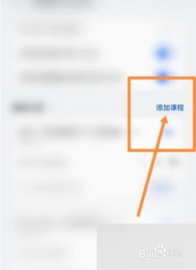 classin在线教室怎么延长临时教室时间