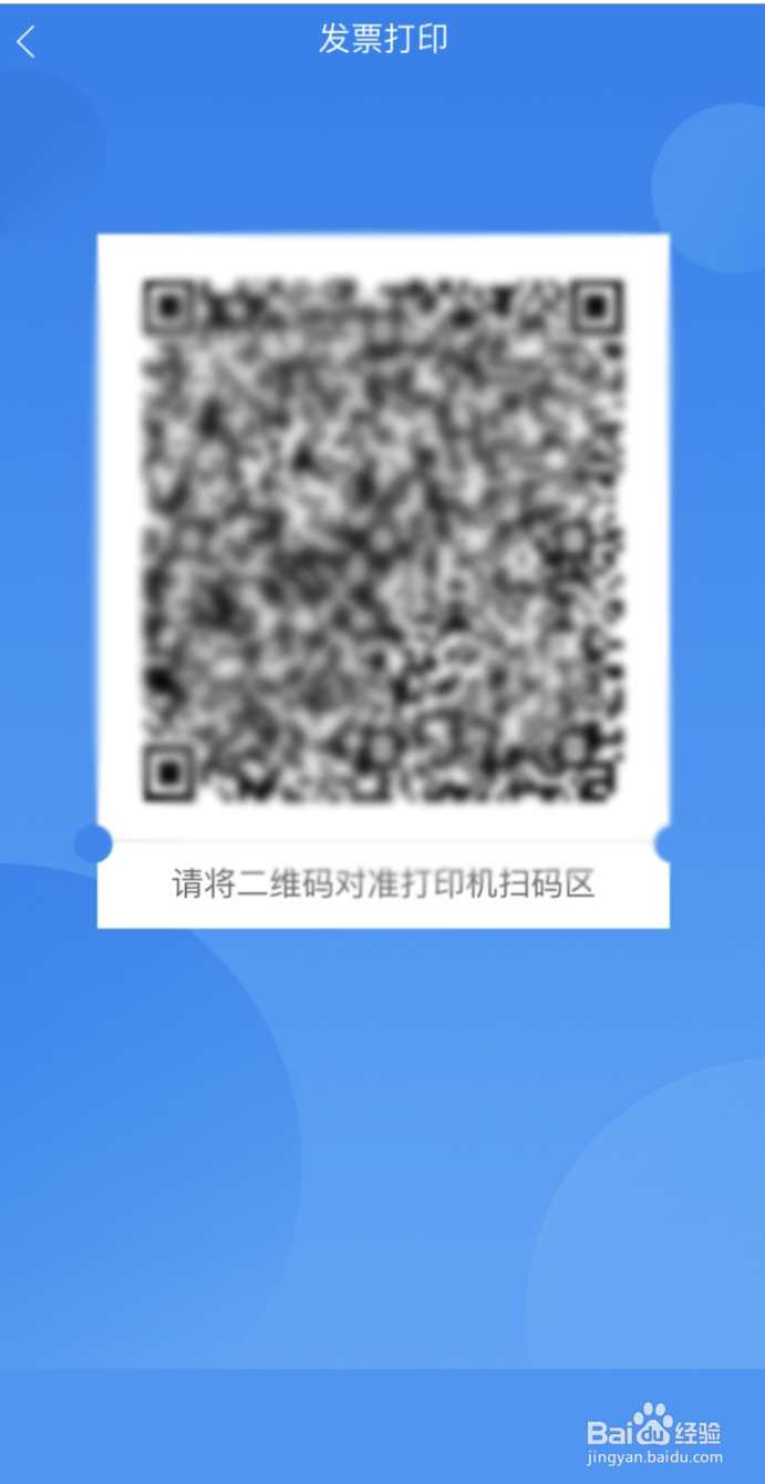 如何通过厦门“e政务”办理电力发票打印