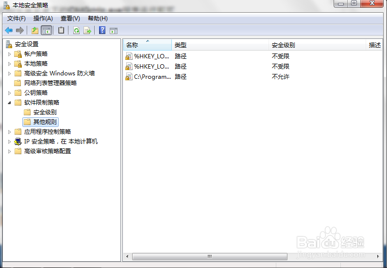 IDM错误弹窗怎么解决