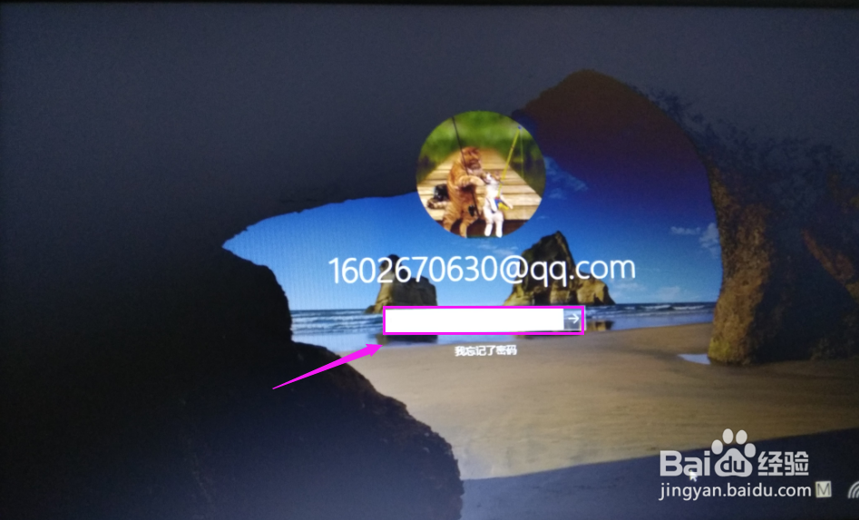 win10系统登录账号密码忘记了，叫我肿么办