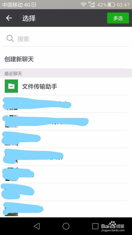 微信收到的文件怎么传到电脑上