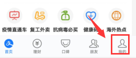 支付宝如何设置支付方式的顺序