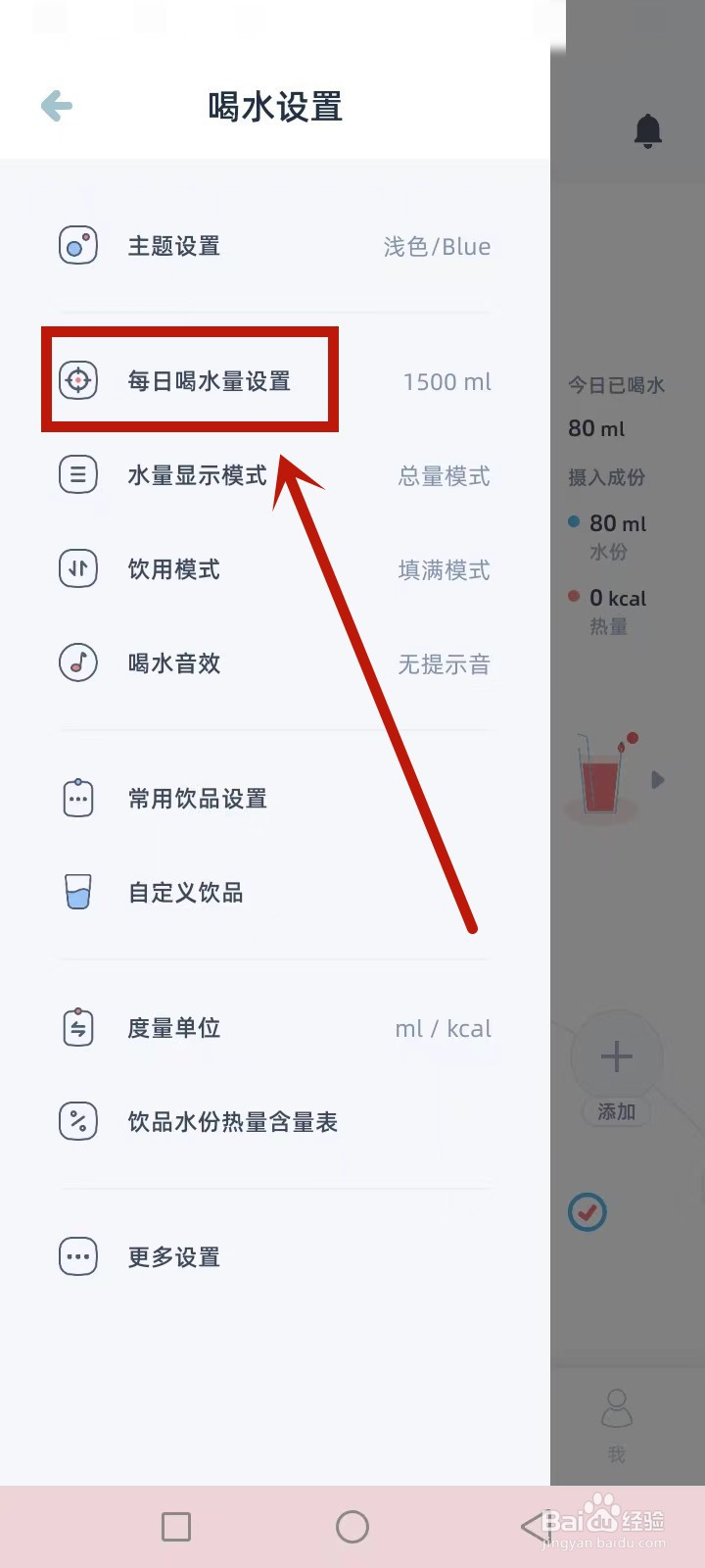 柠檬喝水怎么设置每日喝水量