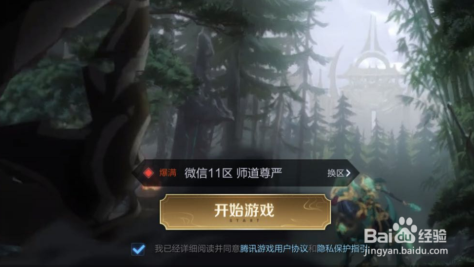 王者荣耀五五守护星怎么得