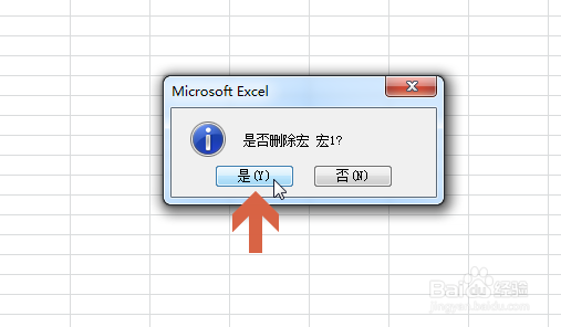 如何取消excel2010中的宏