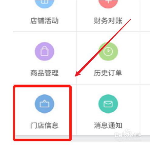 外卖商家起送价如何调整