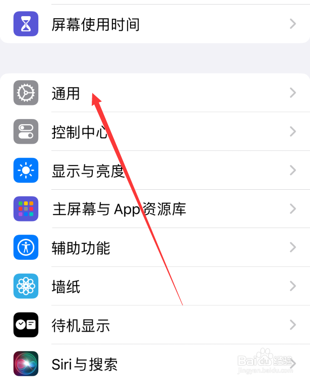 苹果手机怎么查看电池循环次数