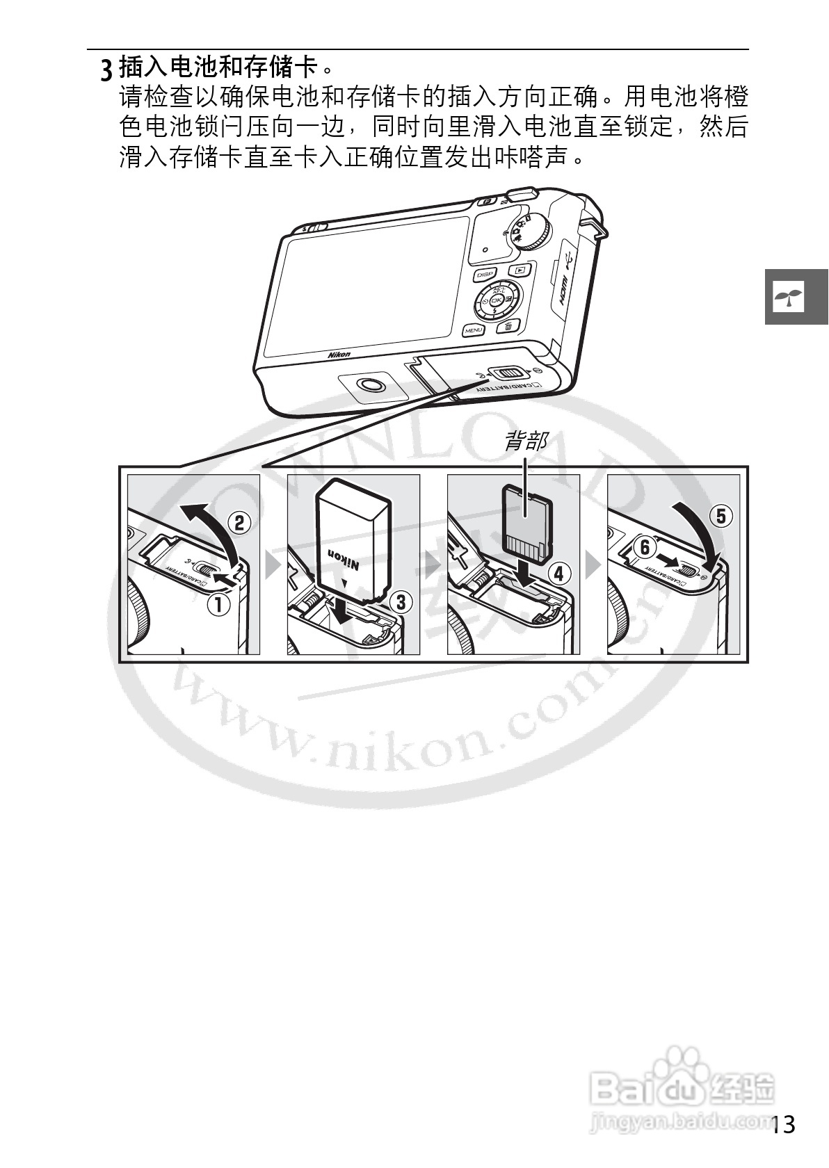 尼康Nikon 1 J1数码相机使用说明书:[4]