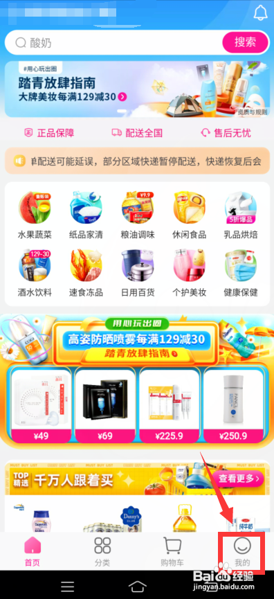 每日优鲜app怎么兑换余额?
