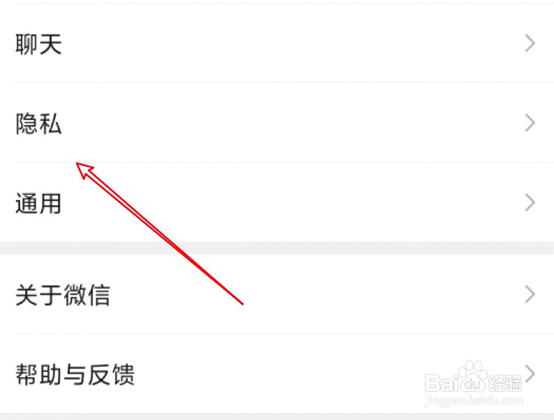 微信朋友圈陌生人不可见怎么设置