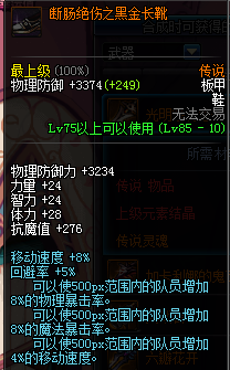 那些DNF搬砖不得错过的远古装备