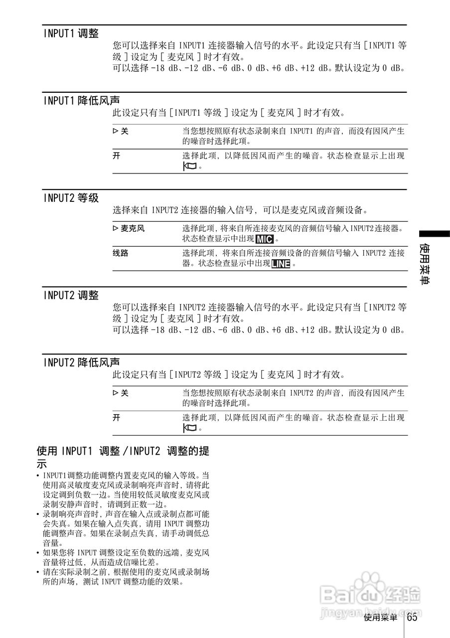 索尼HVR-Z1C数字摄录一体机使用说明书:[7]