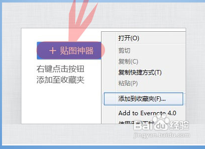 【贴图神器】使用教程
