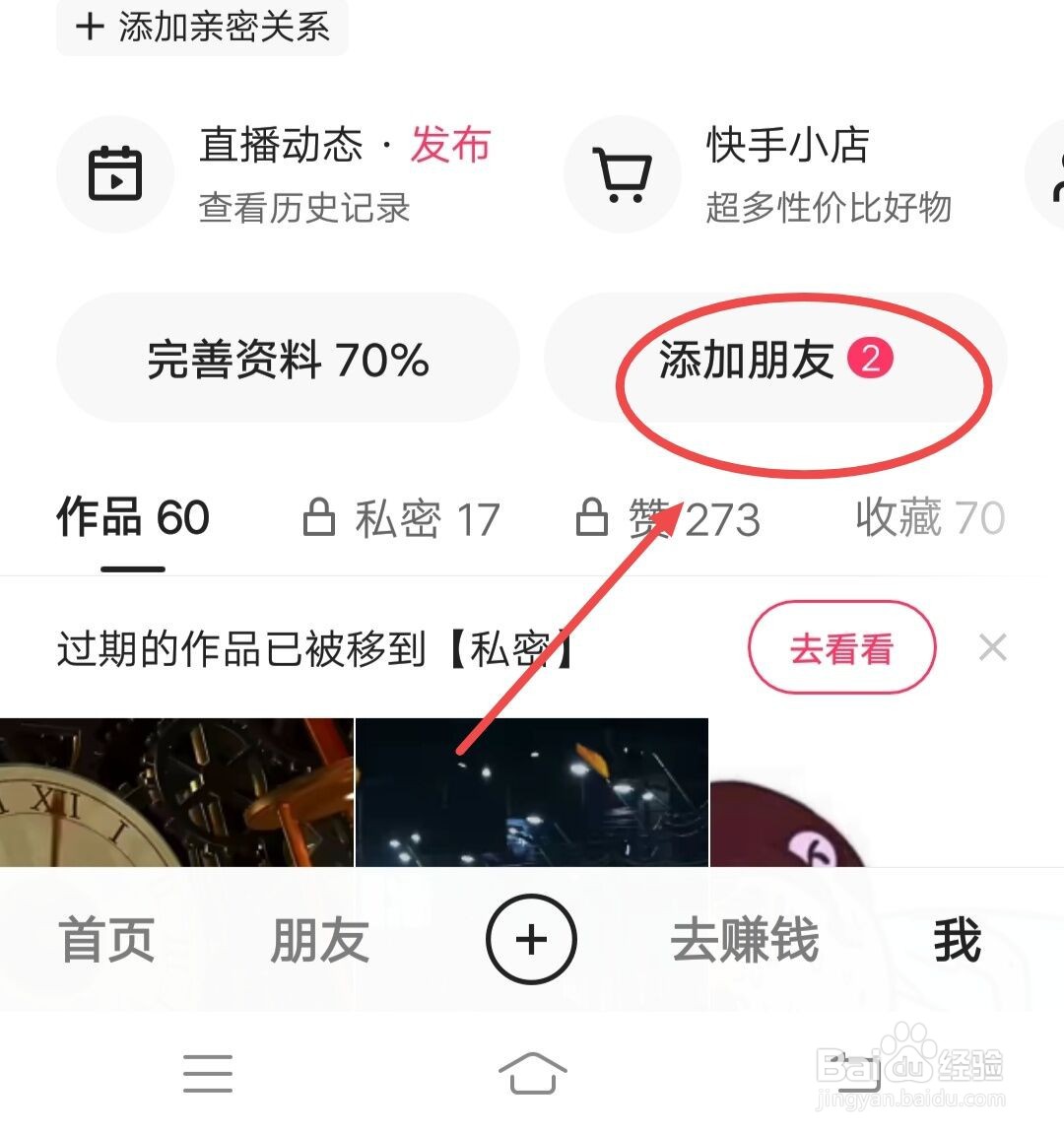 在快手极速版中，如何搜索用户昵称