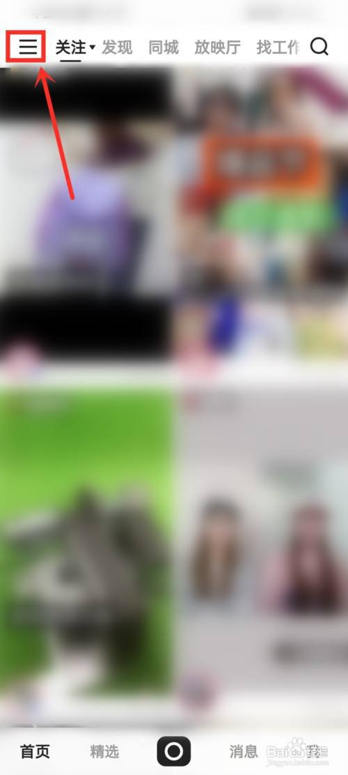 快手个人主页访客为什么看不了?