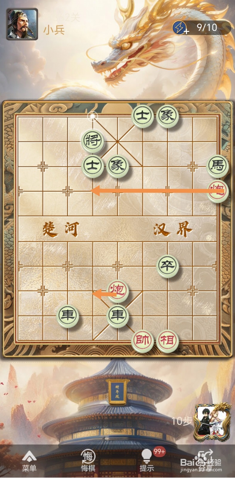 天天象棋残局闯关第362关