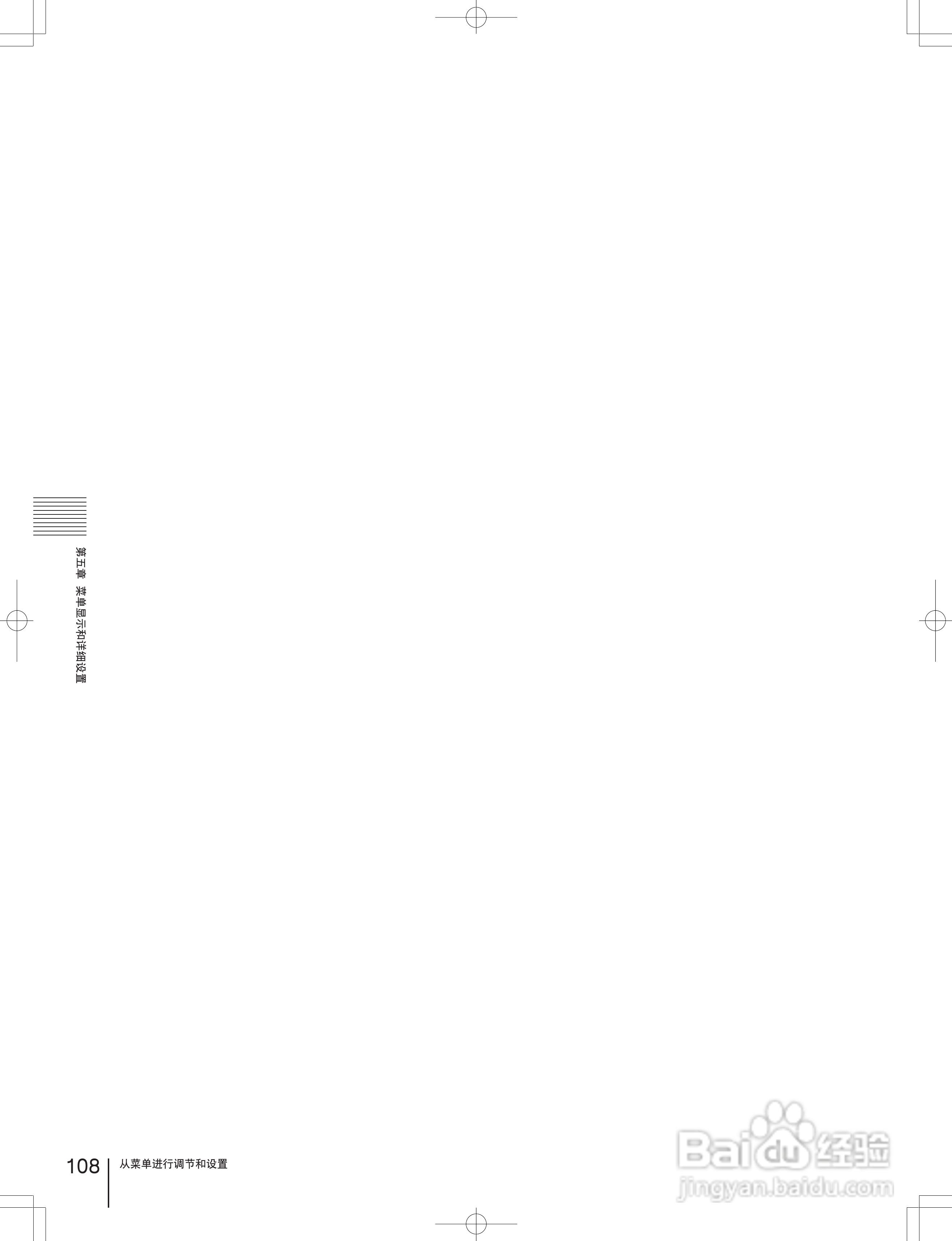 索尼DSR-650WSPL数字摄录一体机使用说明书:[11]