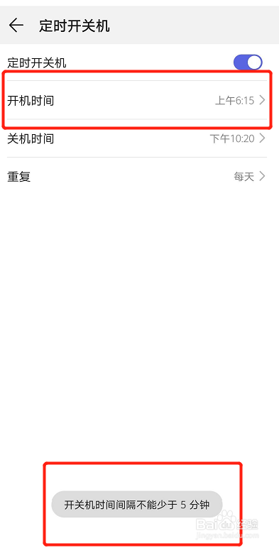 华为手机开机