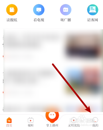 赣南红怎么开启个性化推荐