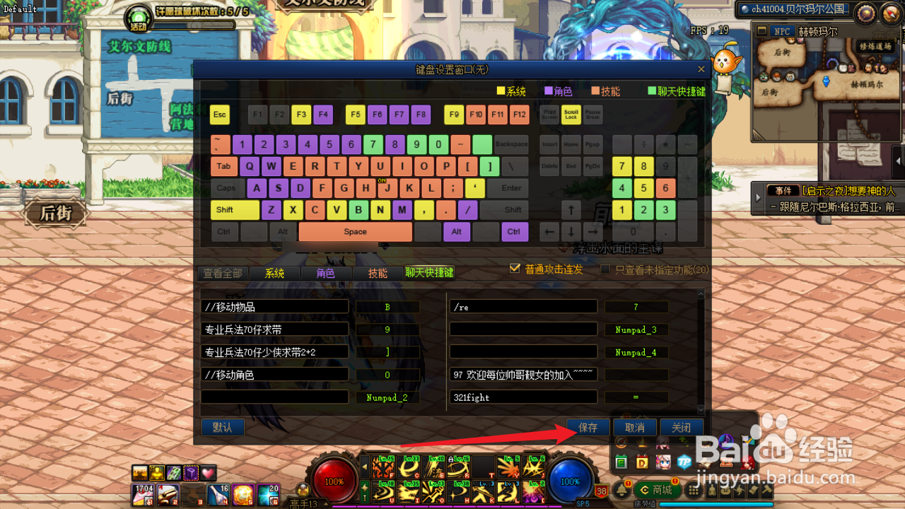 dnf聚集物品怎么设置