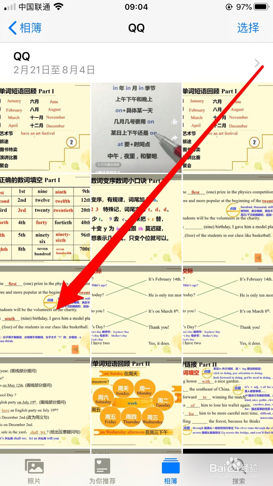 iphone如何隐藏照片