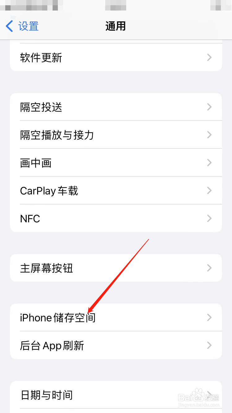 苹果手机需要清理垃圾吗