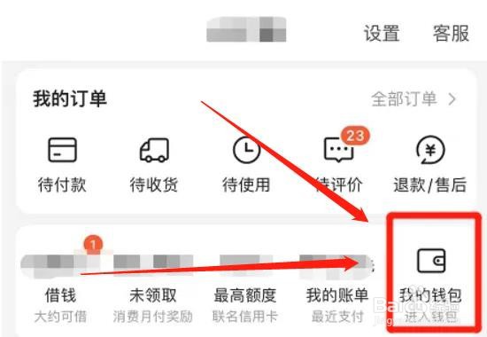 美团app银行卡在哪里添加