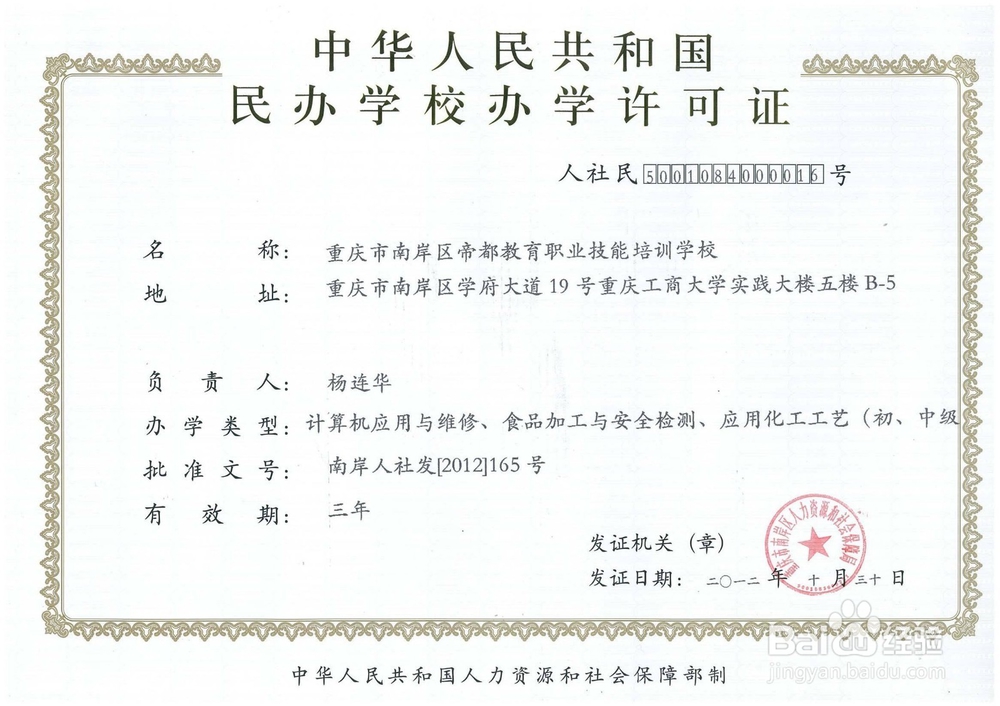 开办早教中心需要哪些手续和资质